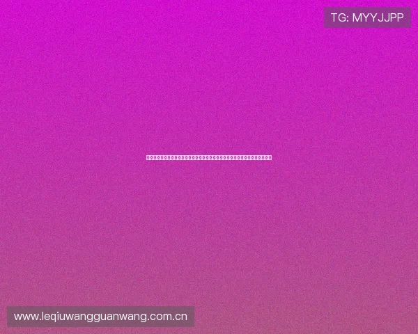 真人注册正版确保用户在世界杯期间享受优质内容和安全保障，畅享全球足球盛宴